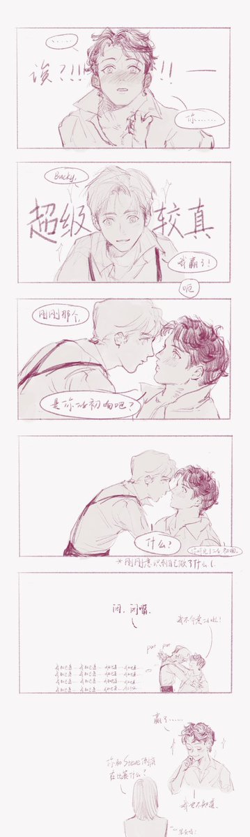 #stucky #stevebucky 

又画了现代校园au的芽詹捏w