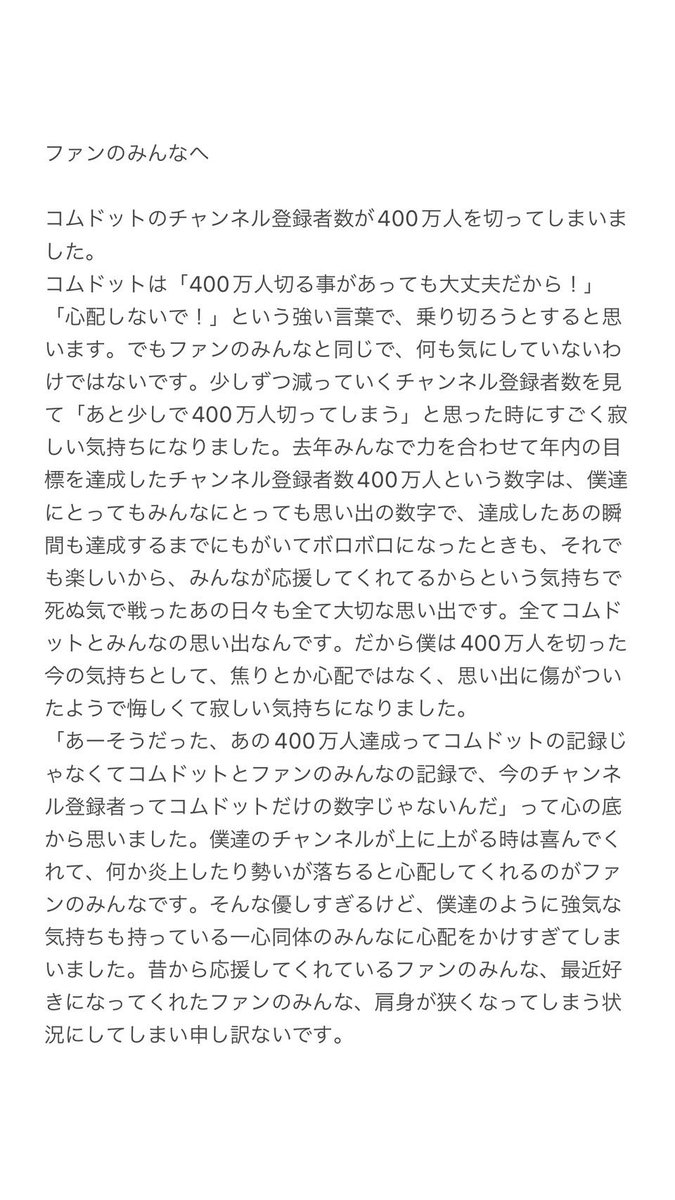 コムドット ひゅうが tweet media