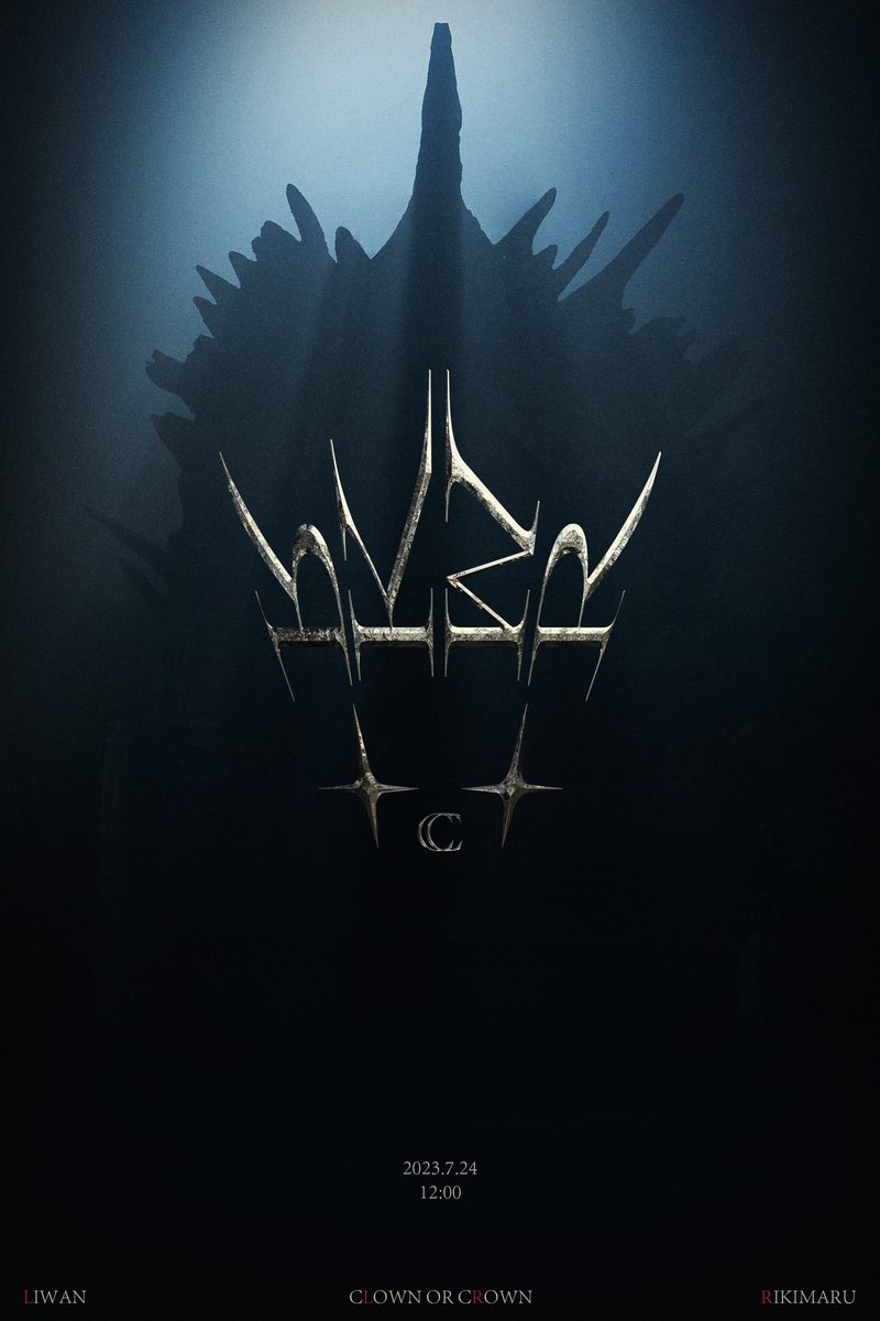 Keitadh1218's tweet image. What is the thing
The king can bring (out)?
#clownorcrown 
#rikimaru 
#firstalbum