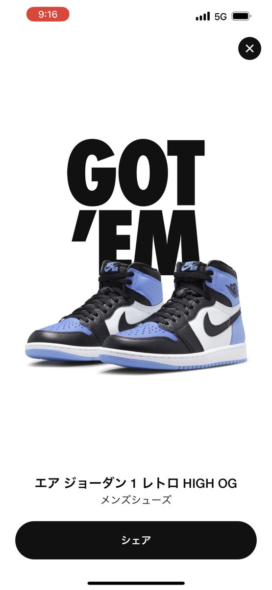 SNKRS_GET_GET's tweet photo. 楽勝か😅
#snkrs #jordan1 https://t.co/WuSI85Fpqc
