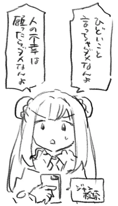 うちのうららちゃんは影王さんを応援しています 