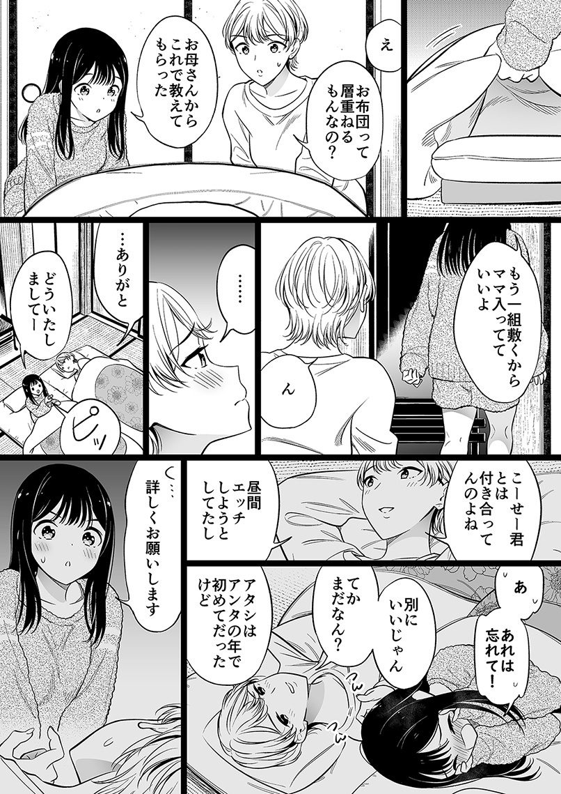 学校に行きたい身寄りのない女の子【101】(2/2)