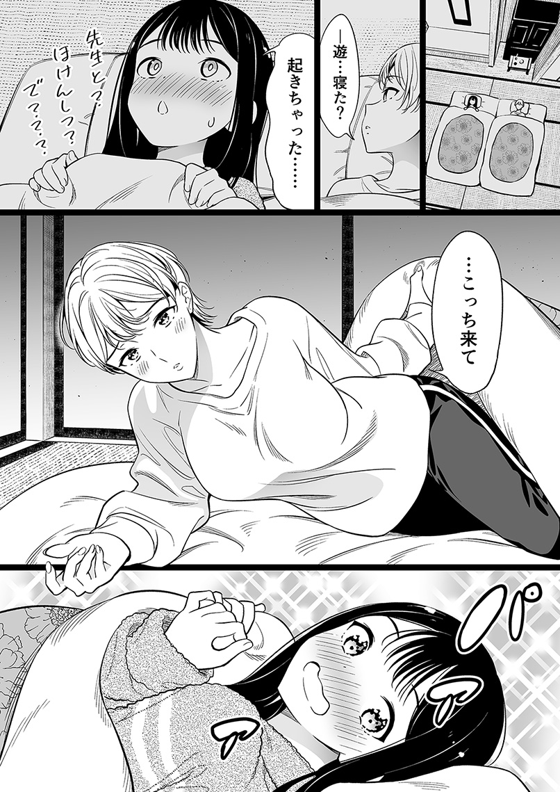 学校に行きたい身寄りのない女の子【101】(2/2)