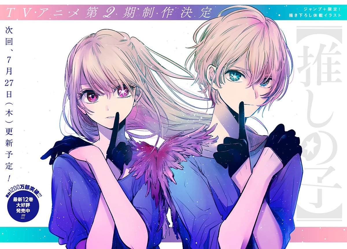 rubyhoshino_'s tweet photo. NEW ART OF HOSHINO TWINS 
RUBY HOSHINO SLAYS 🫶 https://t.co/77UUhD3tHR