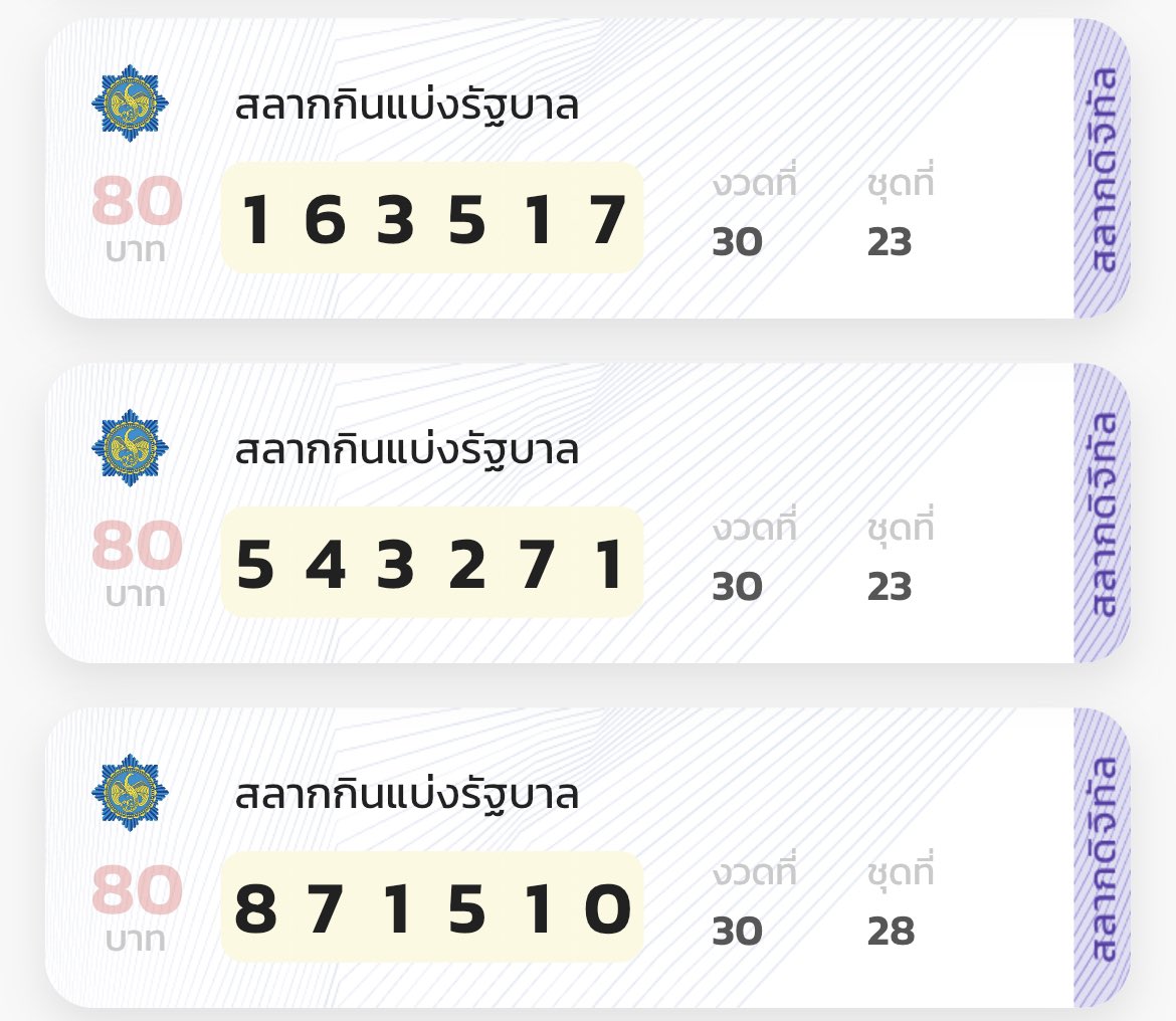 พลอยชมพู 289 👛 tweet media