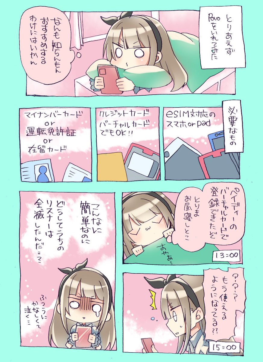 【mirrativ実録漫画】 2023/07/14 0:00～8/11 何があかんかったんや?時間帯か?  ↓じょりっぱの応援コード↓ MIRA2306HXO51M  上位になったら私がpovoの広告に出れます!よろ!  新規加入時にコードをご利用いただきpovoに加入するとデータ使い放題(24時間)が無償で適用されます #povo #mirrativ