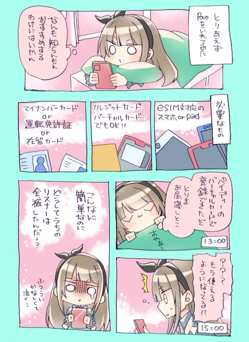【mirrativ実録漫画】 2023/07/14 0:00～8/11 何があかんかったんや?時間帯か?  ↓じょりっぱの応援コード↓ MIRA2306HXO51M  上位になったら私がpovoの広告に出れます!よろ!  新規加入時にコードをご利用いただきpovoに加入するとデータ使い放題(24時間)が無償で適用されます #povo #mirrativ