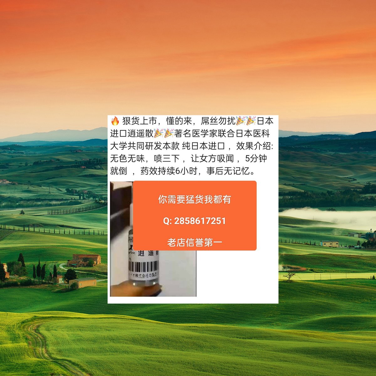 Recently different school state own media right development.
#催情药 #七氟烷 #力月西
