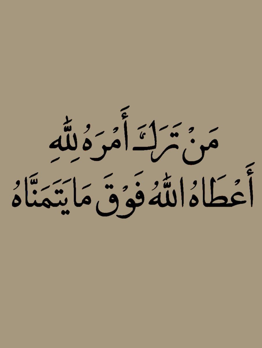 اطمئن..