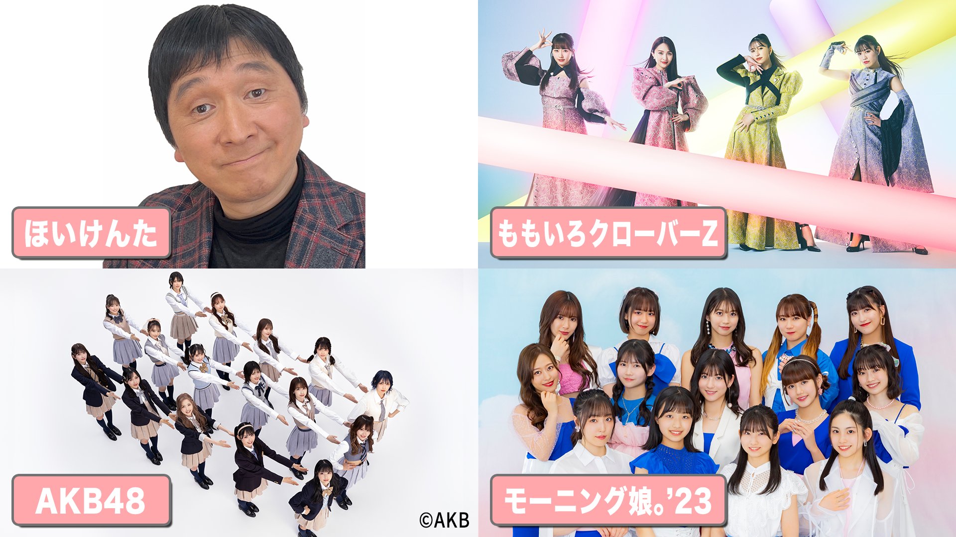 もも祭り 感想・セトリ有】 ももクロ桃神祭2016～鬼ヶ島DAY1～ 日産