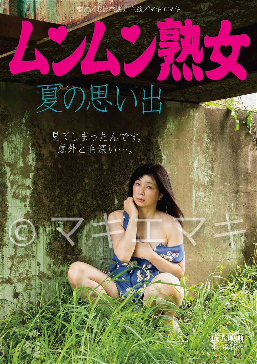 来週は忙しくなりそうなので今のうちに29日のイベント用のシナリオをチェック。参加者が強豪揃いなので、オリジナリティを強く出すべく作成しました。大泉りかさんや切通さんが私の空想シネマをどう料理してくれるかが楽しみ。
7月29日高円寺パンディットにて。
pundit.jp/events/6683/