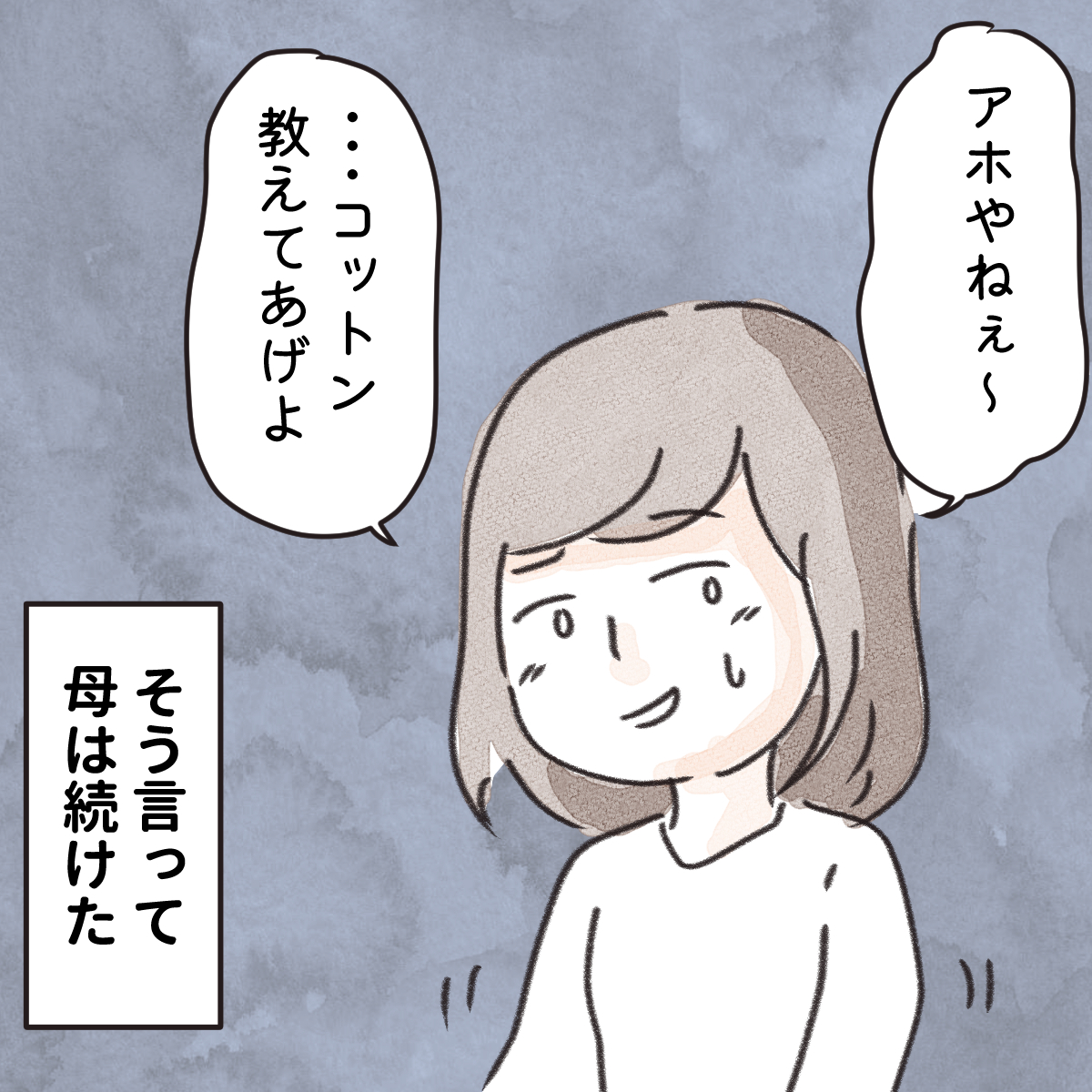 小学生が海でおぼれかけた話。③(3/3)【再掲】 
