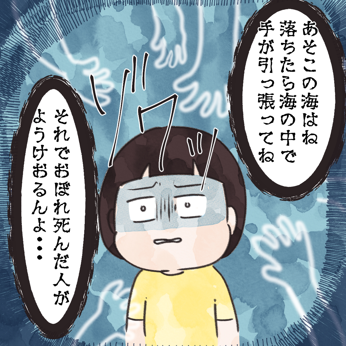 小学生が海でおぼれかけた話。③(3/3)【再掲】 