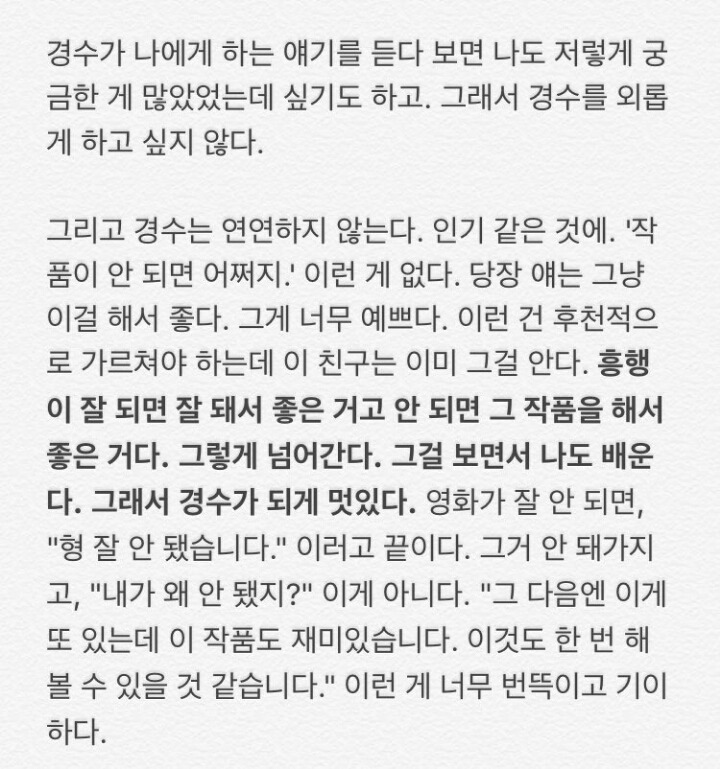 dozikom's tweet photo. 아 도경수 핑계고 특별출연
조인성씨 도경수의 "망한 것 같습니다" 태도에 얼마나 큰 감명을 받으셨으면 6년째 같은 이야기를 https://t.co/fIMAUsYRMA