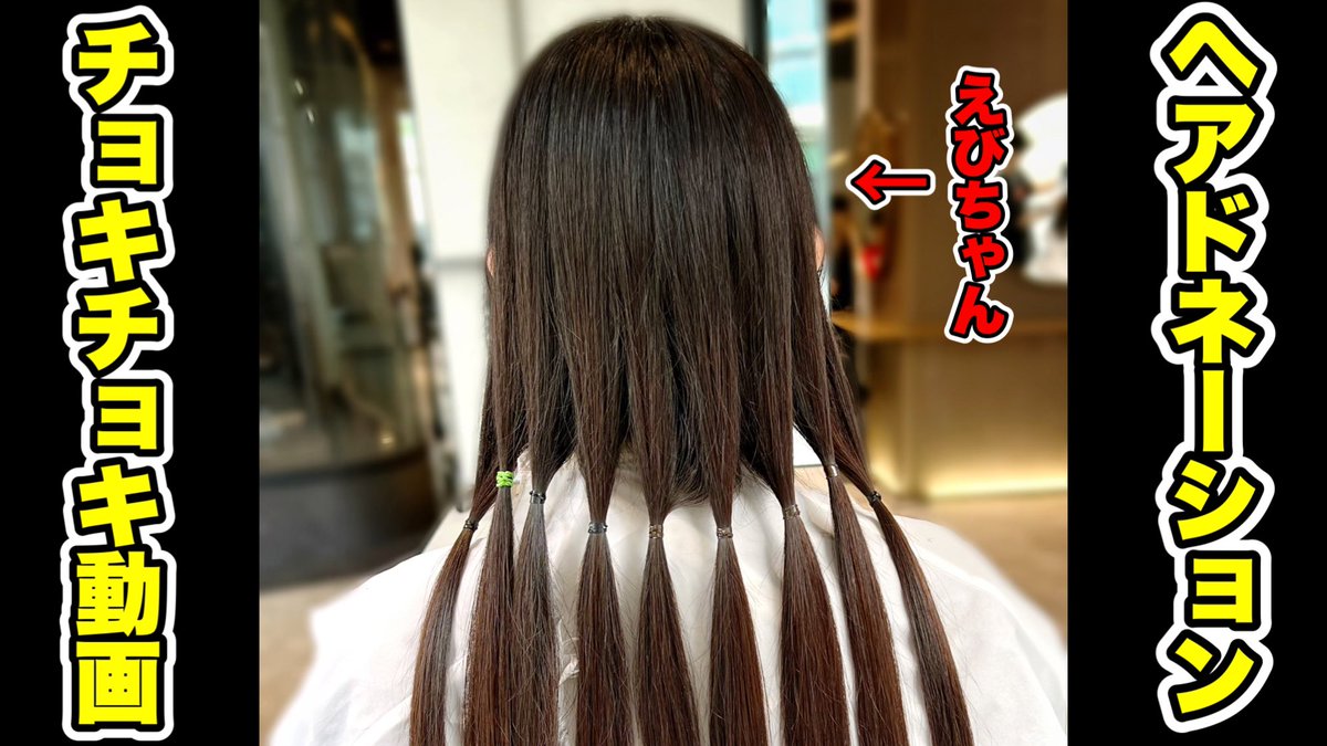 髪の毛を切りました～✨ヾ(*'ω' )ノ ヘアドネーション用に31センチは
