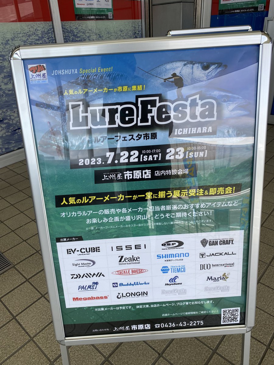 EvCube's tweet photo. ルアーフェスタ市原にてブース出展しております。ご注文いただきましたお客様には特典がございます☆
どうぞ宜しくお願いします。
#上州屋市原店
#EVCUBE
#リチウムイオンバッテリー https://t.co/9LZDn09WxH