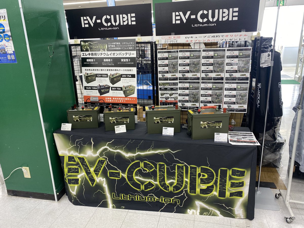 EvCube's tweet photo. ルアーフェスタ市原にてブース出展しております。ご注文いただきましたお客様には特典がございます☆
どうぞ宜しくお願いします。
#上州屋市原店
#EVCUBE
#リチウムイオンバッテリー https://t.co/9LZDn09WxH