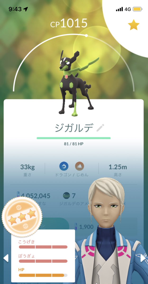 9841BBQ's tweet photo. ジガルデもう一踏ん張り😖
#ポケモンGO https://t.co/aHlCIPTzMS