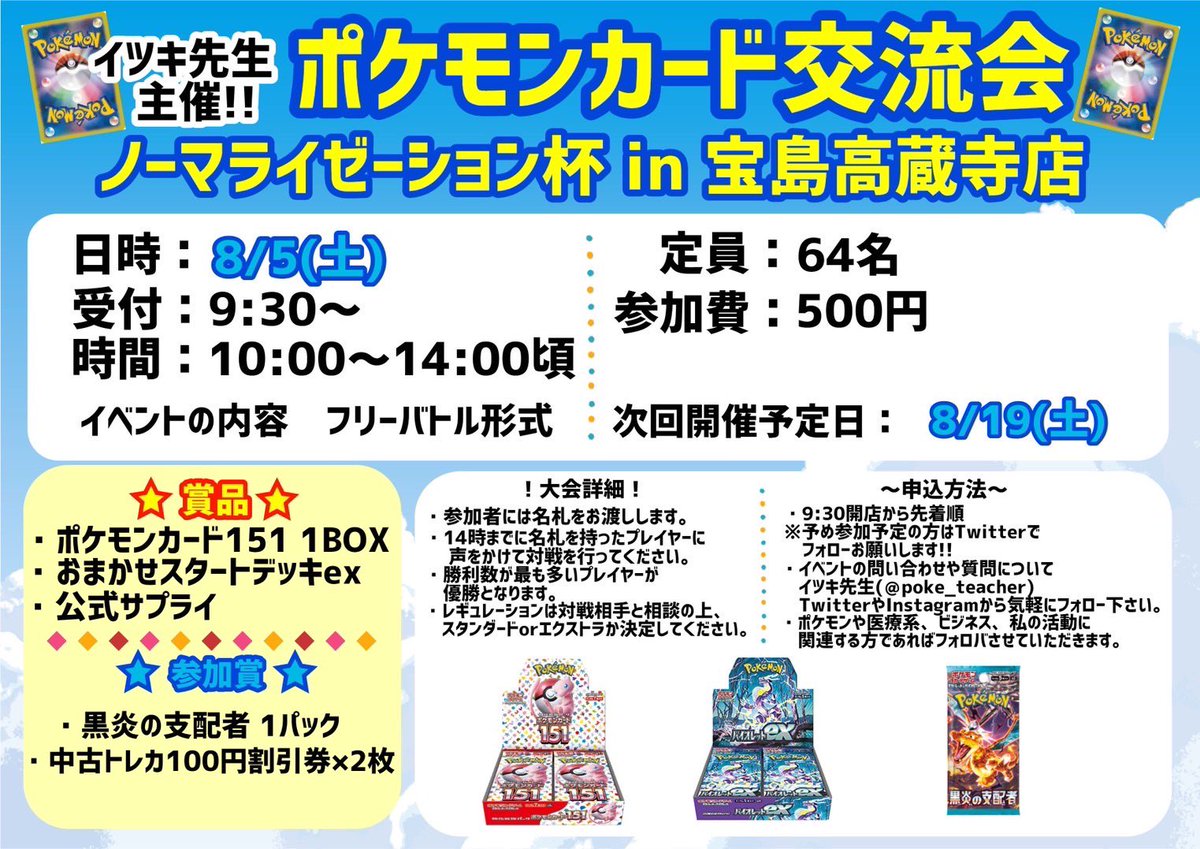 ポケモンカード 新品 本日渡し 先着順 ポケモンカード 新品 本日渡し 先着順