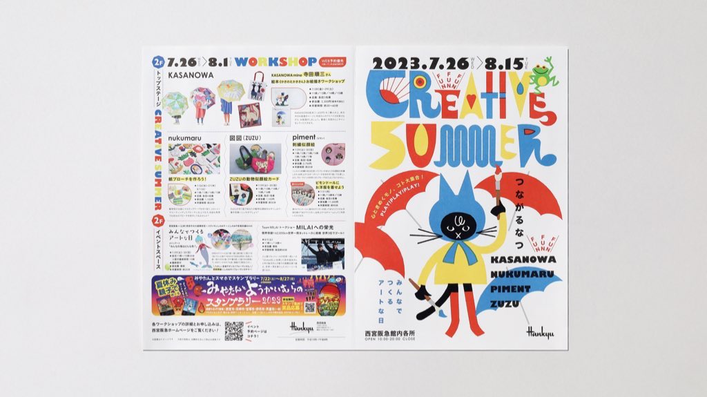 akihito_shimizu's tweet photo. 7月26日から西宮阪急で開催されるCREATIVE SUMMER 2023のフライヤー。今年はイラストレーターの寺田順三さんと宣伝デザインの制作をご一緒させていただきました❗️
お近くにお越しの際はぜひお立ち寄りください。

CREATIVE SUMMER 2023 in 西宮阪急 
2023年7月26日（水）～8月15日（火） https://t.co/YiakHPzKd8