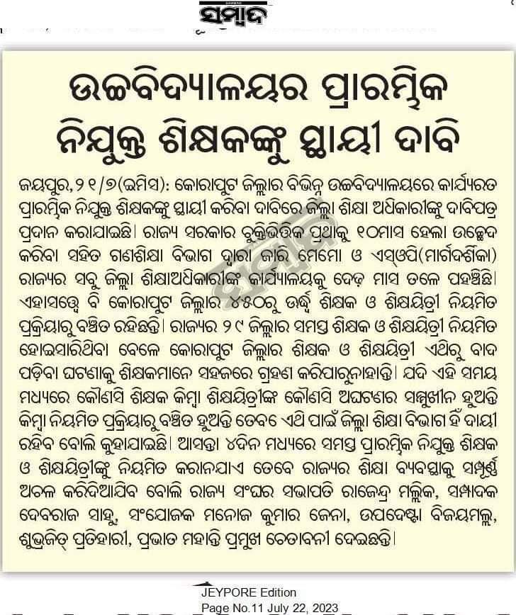 SubhrajitPrati1's tweet photo. @CMO_Odisha @MoSarkar5T @MoSarkar5T https://t.co/UAL4XjOUCV