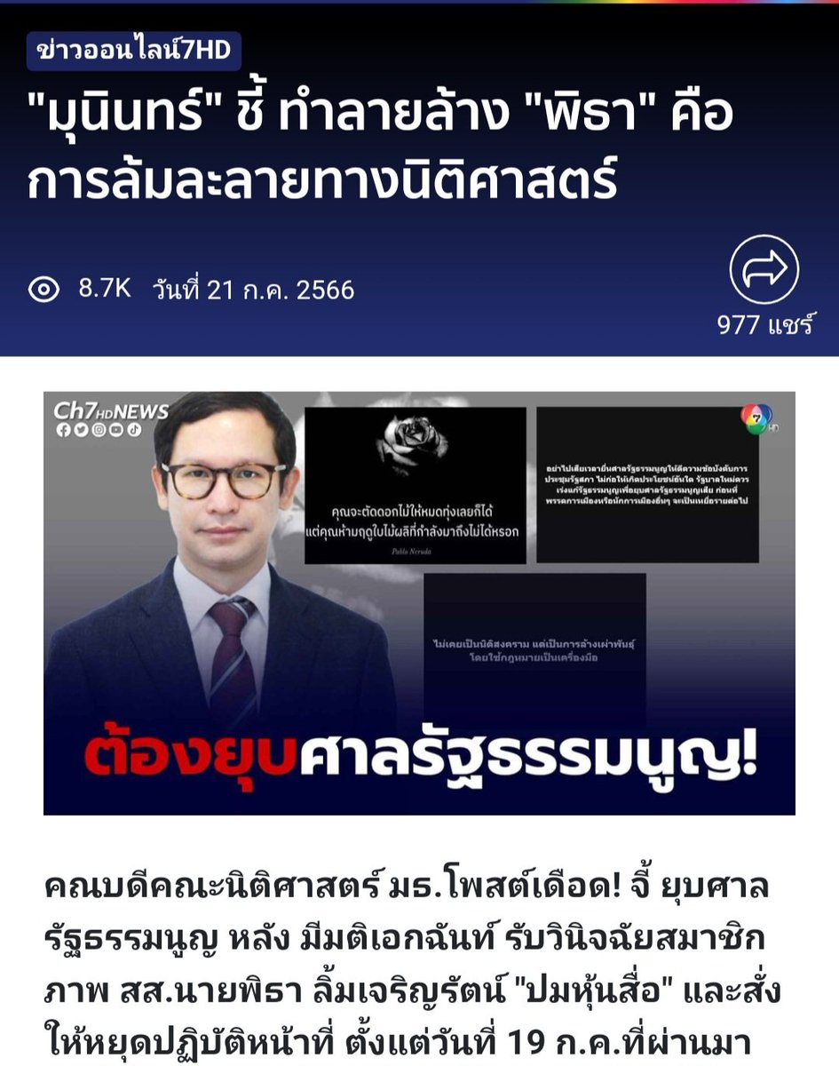 ถูกต้องมากที่สุด
#พิธา  #เสรีพิศุทธ์ #จัดตั้งรัฐบาล #กกตมีไว้ทําไม #สวมีไว้ทําไม #ศาลรัฐธรรมนูญ #ก้าวไกลทั้งแผ่นดิน #เพื่อไทย