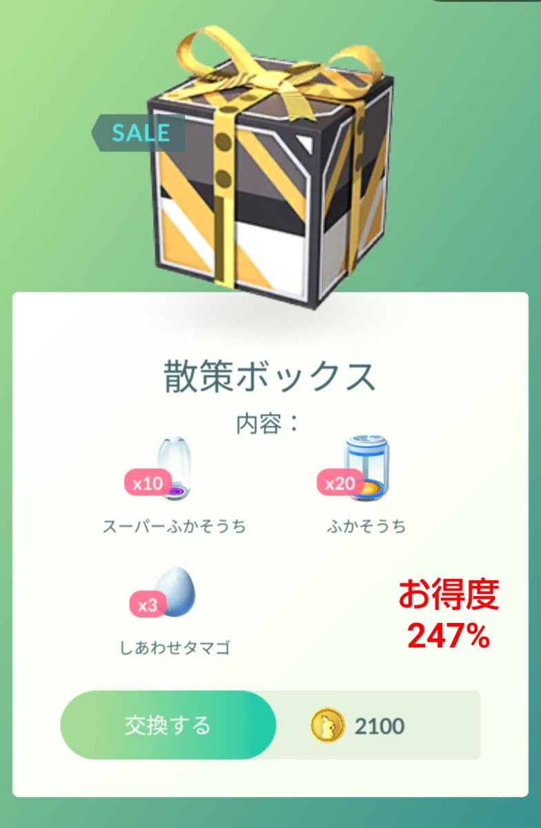 3種の限定ボックスが発売！ 散策ボックス、探索ボックス、Ultla Hatch