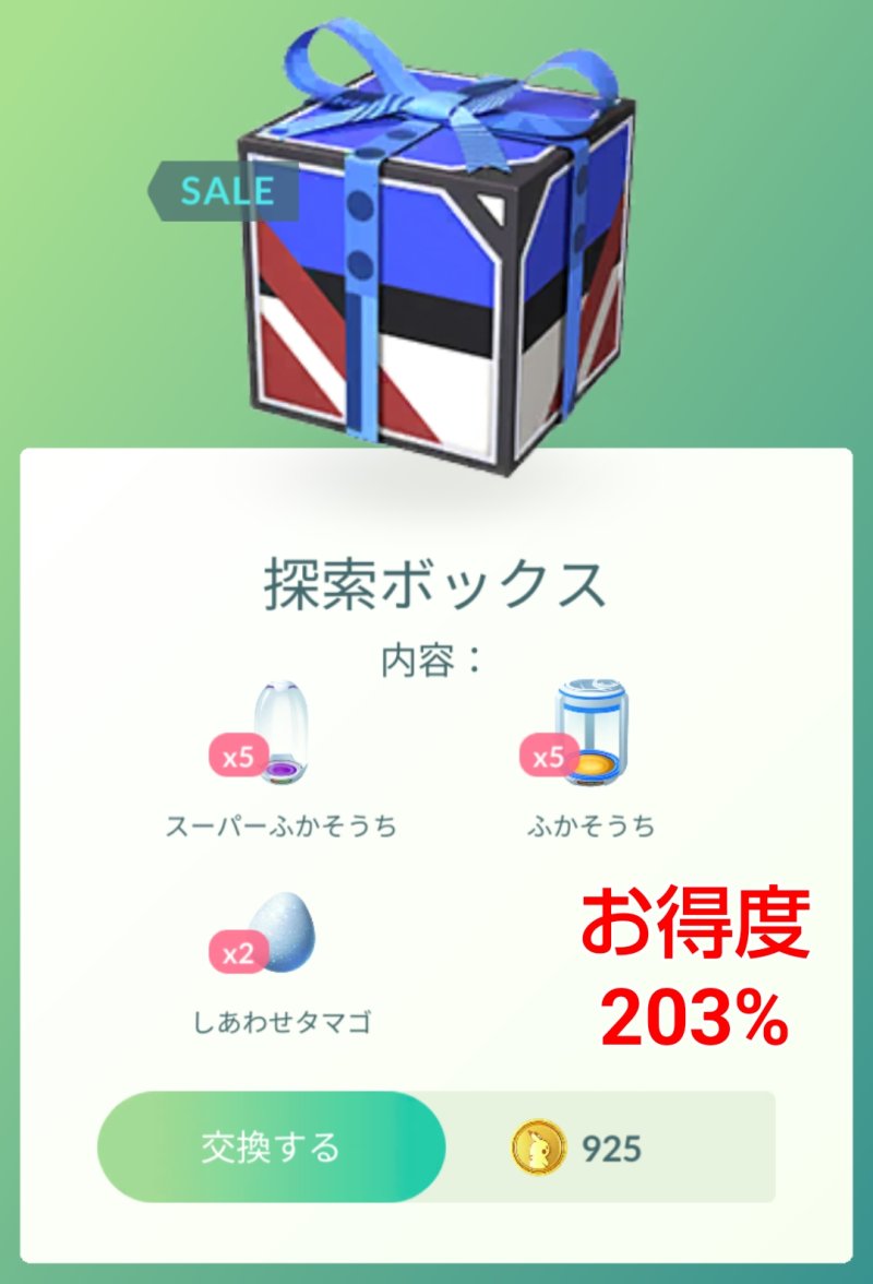 3種の限定ボックスが発売！ 散策ボックス、探索ボックス、Ultla Hatch