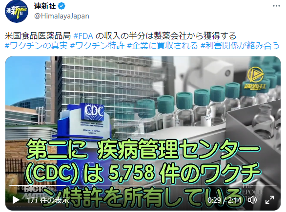 1A48wvlkQc6mVdR's tweet photo. 医学は①机上の空論で安全で効果的と言い張り研究費を取る⇒②動物実験等で悪い結果が出そうな場合は時間経過や不正で調節⇒③治験で除外。安全性と効果を演出⇒④ライセンス料や天下りをちらつかせ政府系の医者に認可させる⑤製薬が公開謝礼や、研究費を渡している上層部の医者が実社会で推奨する流れ https://t.co/SQEcI01JGP