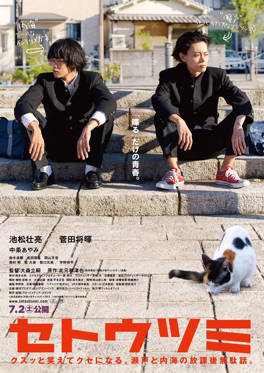 theater_enya's tweet photo. ✨ 第3回 #唐津演屋祭 ✨
本日13:00～は #大森立嗣 監督 
特集上映 ＆ ティーチイン！！

▼ 上映作品
『#GODSPEEDYOU』
『#セトウツミ』
『#星の子』

『GOD SPEED YOU』は実験的な短編映画です。貴重な機会をお見逃しなく！

全て【入場無料】でご覧いただけます❣️ https://t.co/OYFnJJldnZ
