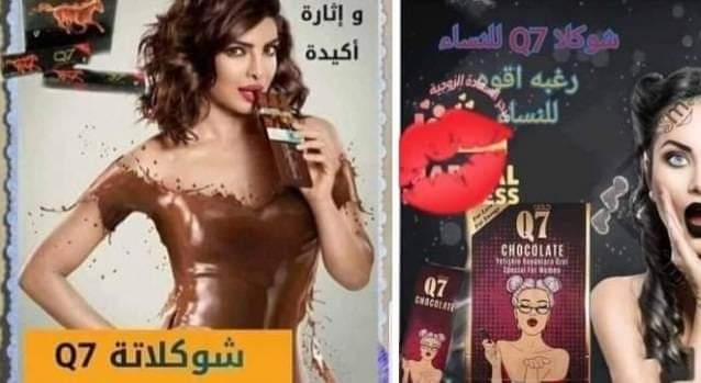 ans199024's tweet photo. شوكلاه الاثارة Q7 التركيةالأصليه 
مهيج جنسي لزيادة للرغبه الجنسية للرجال والنساء 
منتج امن وصحي وطبيعي من خلاصة الاعشاب الطبية
وداعا للبرود ا��جنسي .اطلب الان 
للطلب والاستفسار على رسائل الصفحه 
يوجد توصيل لجميع مناطق #اسطنبول الاوروبي
ويوجد شحن لجميع ولايات #تركيا https://t.co/lZABMYnSYE
