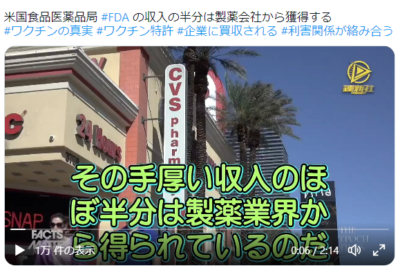 1A48wvlkQc6mVdR's tweet photo. 医学は①机上の空論で安全で効果的と言い張り研究費を取る⇒②動物実験等で悪い結果が出そうな場合は時間経過や不正で調節⇒③治験で除外。安全性と効果を演出⇒④ライセンス料や天下りをちらつかせ政府系の医者に認可させる⑤製薬が公開謝礼や、研究費を渡している上層部の医者が実社会で推奨する流れ https://t.co/SQEcI01JGP