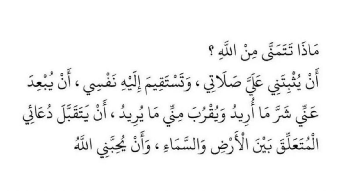 أدعيه ♡ (@aatthkkaarrr) on Twitter photo 