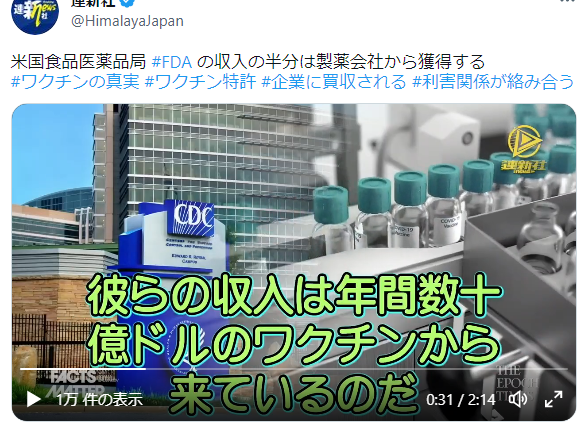 1A48wvlkQc6mVdR's tweet photo. 医学は①机上の空論で安全で効果的と言い張り研究費を取る⇒②動物実験等で悪い結果が出そうな場合は時間経過や不正で調節⇒③治験で除外。安全性と効果を演出⇒④ライセンス料や天下りをちらつかせ政府系の医者に認可させる⑤製薬が公開謝礼や、研究費を渡している上層部の医者が実社会で推奨する流れ https://t.co/SQEcI01JGP