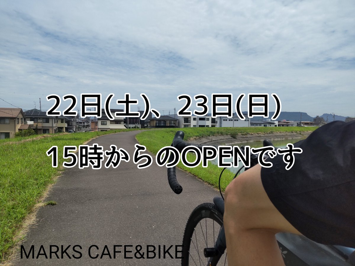 omatsu1980's tweet photo. お知らせ
本日、明日は午後3時からの営業スタートとさせて頂きます。
最近変則的で申し訳ありませんが、どうぞ宜しくお願い致します。
短い営業時間ですが、皆様のお越しをお待ちしております。 https://t.co/ksMuuHnktO