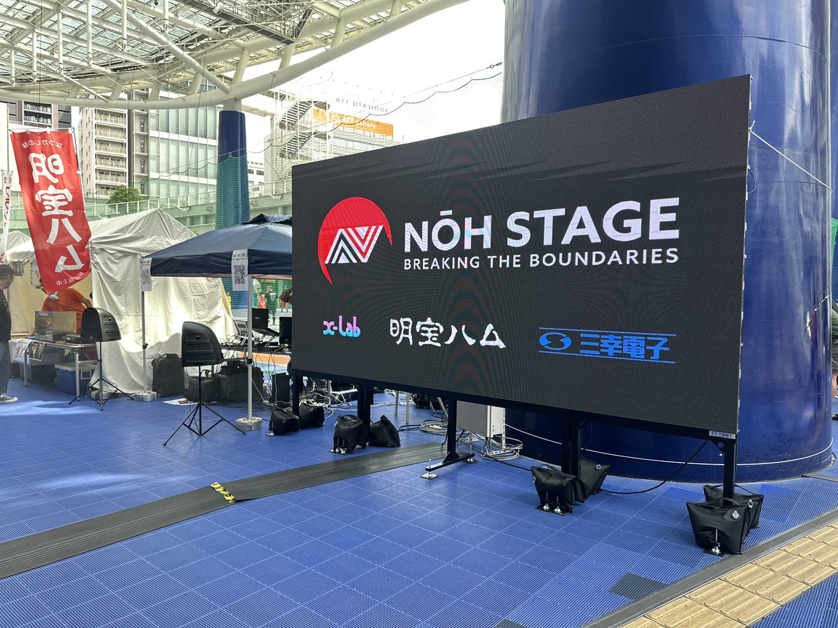 Nohstage's tweet photo. ブースも準備万端！
【SENちゃんからのお知らせ】
今日オアシス21で開催されている、イベント内にて自撮り写真を#タグ投稿することであなた自身が”浮世絵アート”になれるよ！

この投稿をしてくださった方の中から抽選で24名様に「明宝ハム（ハムトン1本）」がその場でもらえるんだよー！

#nohstage https://t.co/AftpqvPiZ5