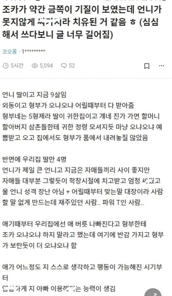 day_off_daying's tweet photo. 금쪽이 기질 보이는 조카가 언니 싸가지 덕분에 치유됨

간만에 마음 편안해짐 https://t.co/TAxkfaTqf2