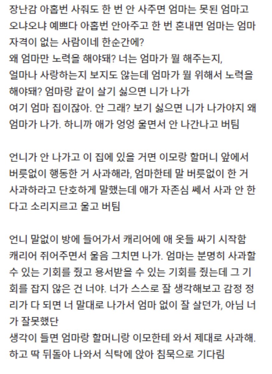 day_off_daying's tweet photo. 금쪽이 기질 보이는 조카가 언니 싸가지 덕분에 치유됨

간만에 마음 편안해짐 https://t.co/TAxkfaTqf2