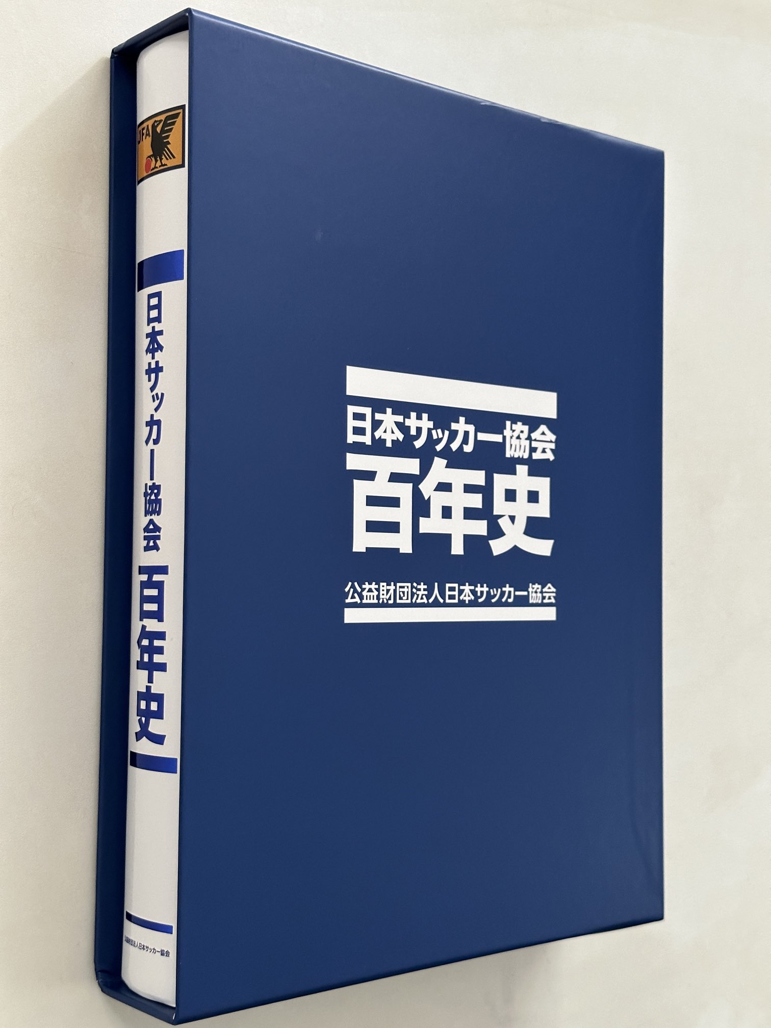 Amazon.co.jp: 日本サッカー協会百年史 : 公益財団法人日本