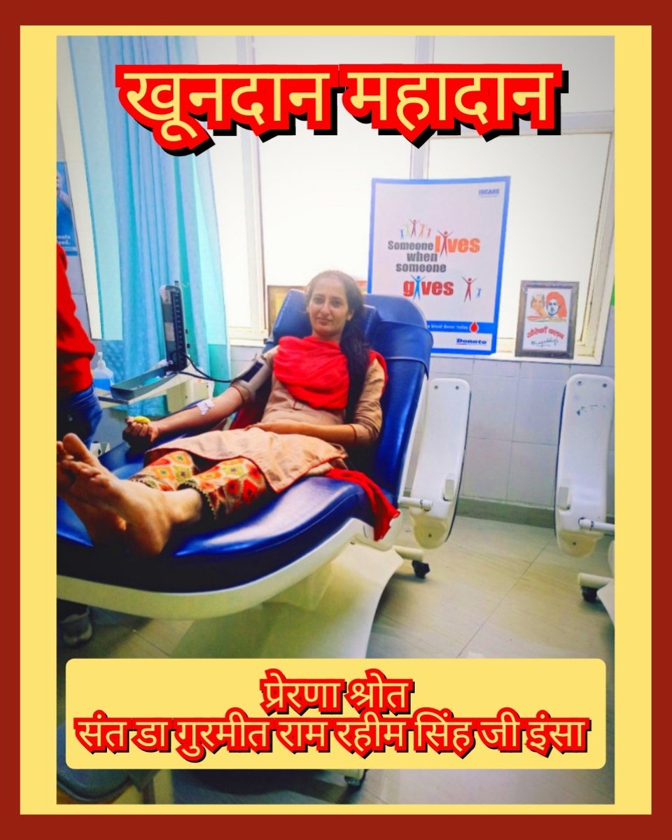 __iMVishal's tweet photo. A person who saves a life saves mankind. Dera Sacha Sauda volunteers save life by donating blood. We are grateful to the teachings of Saint Gurmeet Ram Rahim Ji that boost humanitarian values among all. #SaveLives https://t.co/oPxL1UF60R