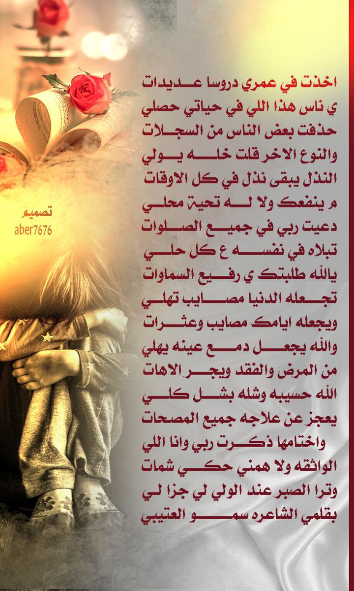 ‏ سمو الشاعره★ (@issmm11) on Twitter photo 