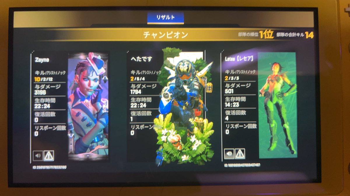 garyokunaize's tweet photo. カジュアルが1番おもろい
#ApexSwitch https://t.co/bGRRLCHeb9