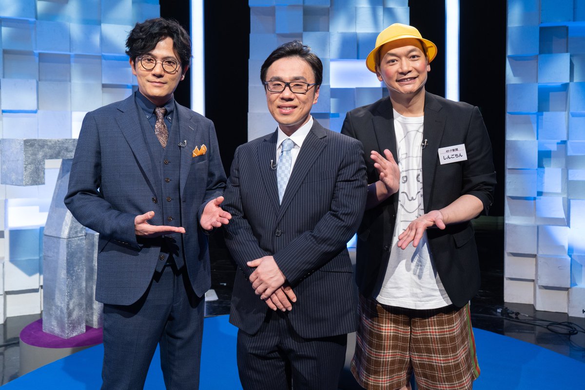atarashiichizu's tweet photo. 稲垣吾郎・草彅剛・香取慎吾と一緒に楽しく学ぶ教育バラエティー「ワルイコあつまれ」7月29日はアンコール放送！
https://t.co/YkxhbDQYhF

#新しい地図
#atarashiichizu
#稲垣吾郎
#GoroInagaki
#草彅剛
#TsuyoshiKusanagi
#香取慎吾
#ShingoKatori
#ワルイコあつまれ https://t.co/Z8nh5Mstl2