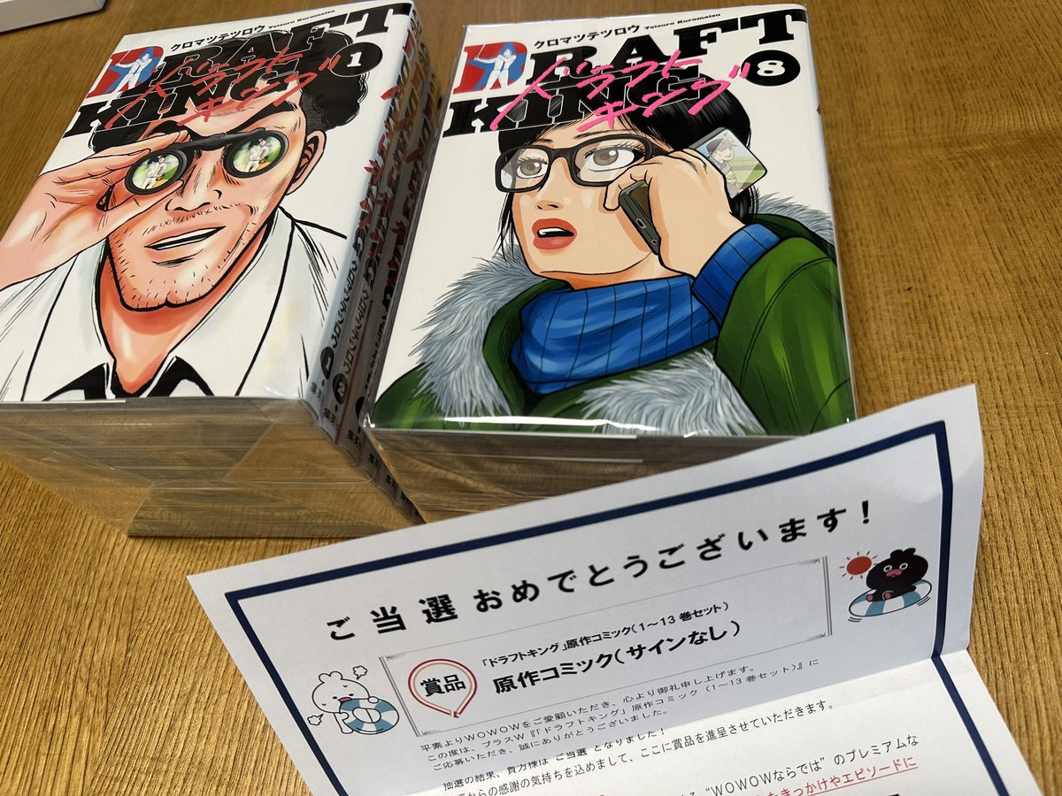 minamisennba's tweet photo. WOWOWドラフトキング原作本１３冊当選🎵
今日最初の当選品はtoptrcerキャンペーンでタイトリストPROV１到着したばかりw
運使い果たしたか？！
#toptrcer
#WOWOW https://t.co/fVZvkWaEXk