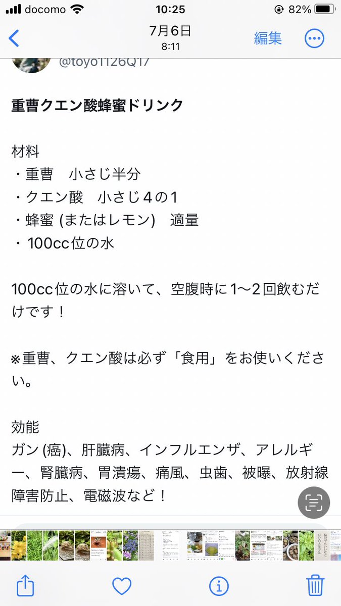 重曹クエン酸ドリンク - Twitter Etiketi | Sotwe