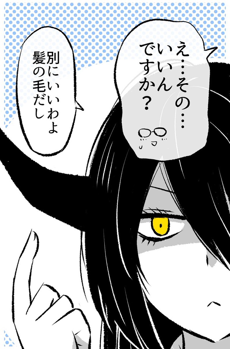 あくまさんツノを触らせてもらったら…?(2/4)