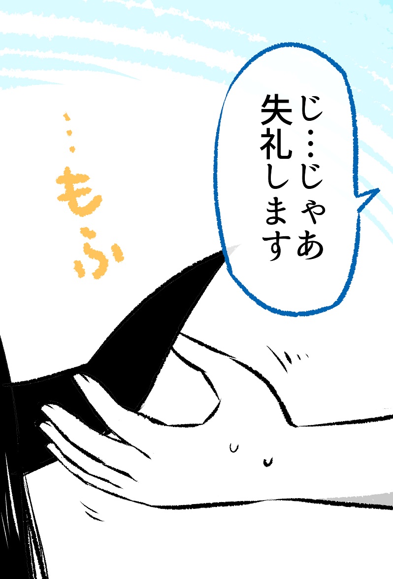 あくまさんツノを触らせてもらったら…?(2/4)