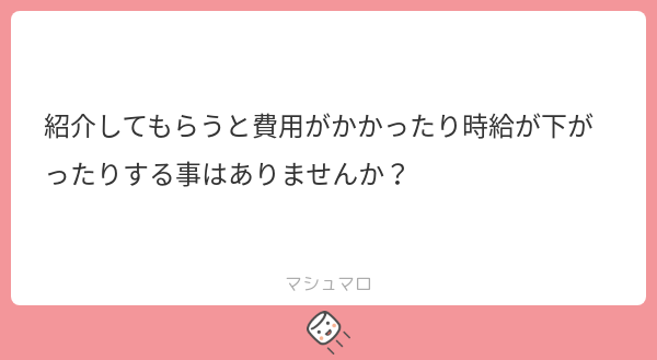 六本木や銀座の会員制ラウンジ、キャバクラでスカウトを通じてお店を紹介されても、費用がかかることはありません。また、時給やお給料が減額されることもないのでご安心を。お店側が広告費の一部をスカウトに支払うシステムだからです。気軽にお問い合わせください。
