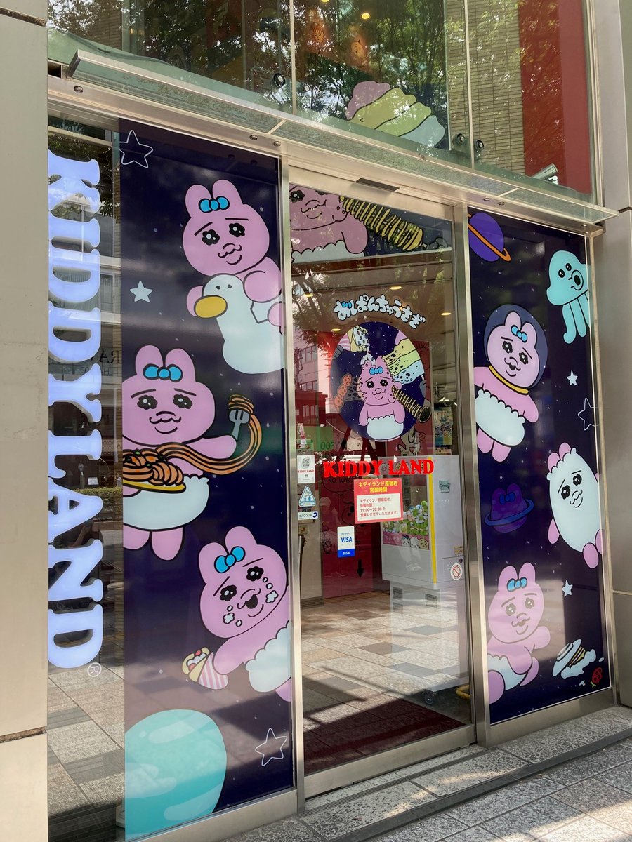 📣#おぱんちゅうさぎ屋さん 2023 SUMMER 本日オープン‼️ 1F店頭入口