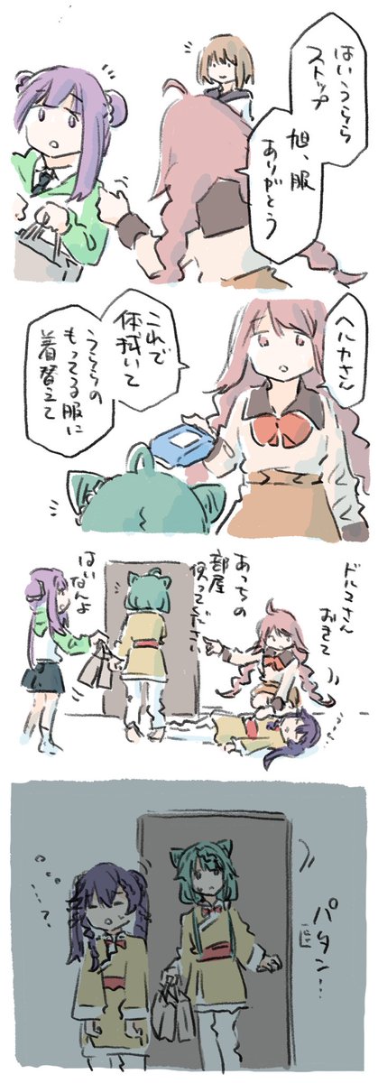 フォークロアの司令塔による交通整理